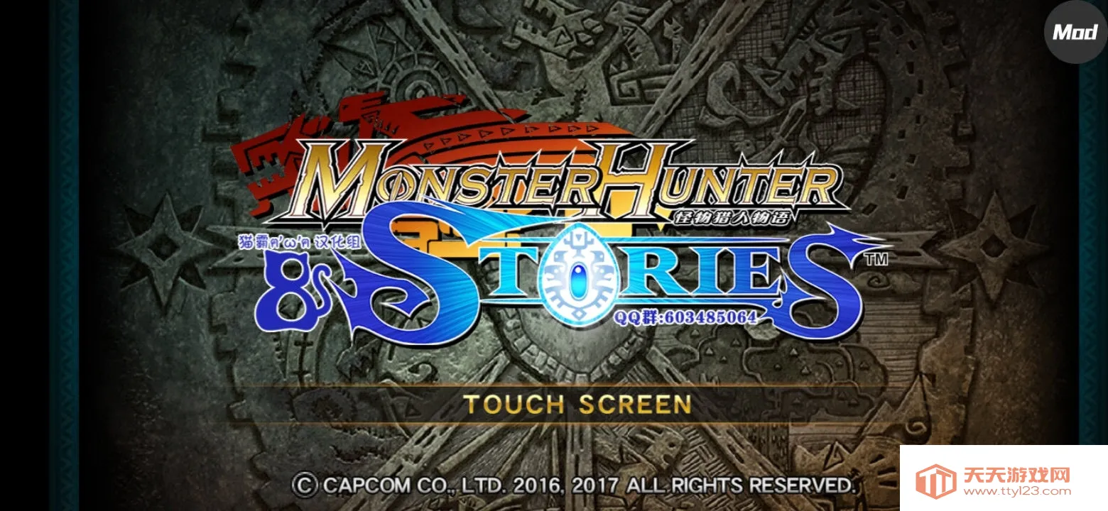怪物猎人物语2毁灭之翼v1.0.6 官方正版截图2