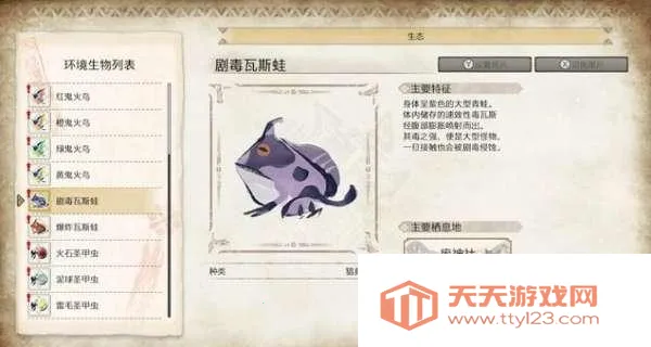 怪物猎人物语2毁灭之翼 怪物猎人物语2毁灭之翼