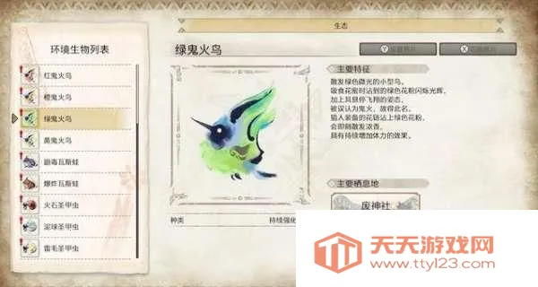 怪物猎人物语2毁灭之翼 怪物猎人物语2毁灭之翼