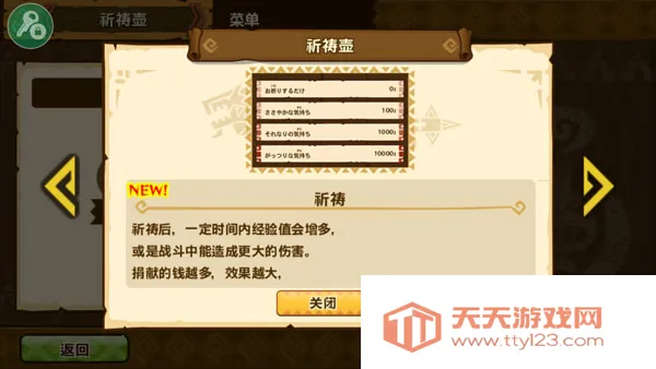 怪物猎人物语2毁灭之翼 怪物猎人物语2毁灭之翼