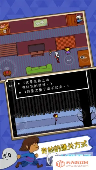 ��˵֮�����ư�v2.0.0 �ֻ����ͼ3