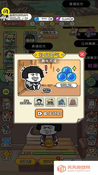 修真模拟器内置作弊菜单 修真模拟器内置作弊菜单