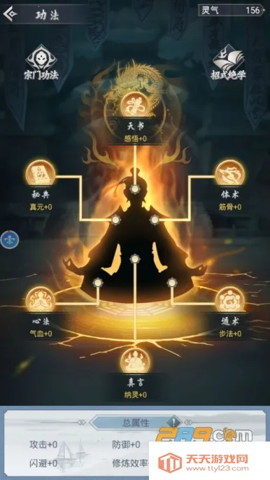 修真模拟器内置作弊菜单 修真模拟器内置作弊菜单