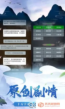 修真模拟器内置作弊菜单 修真模拟器内置作弊菜单