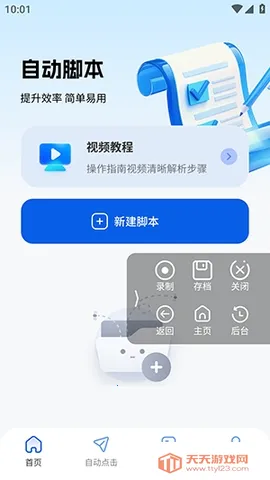 ����������(�Զ����㹤��)v2.5.676 �ٷ������ͼ1