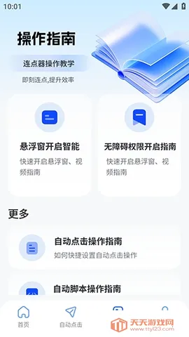 ����������(�Զ����㹤��)v2.5.676 �ٷ������ͼ0