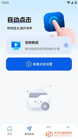 ����������(�Զ����㹤��)v2.5.676 �ٷ������ͼ2