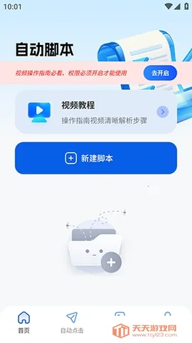 ����������(�Զ����㹤��)v2.5.676 �ٷ������ͼ3