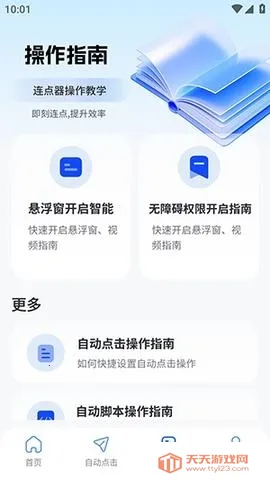 ����������(�Զ����㹤��)