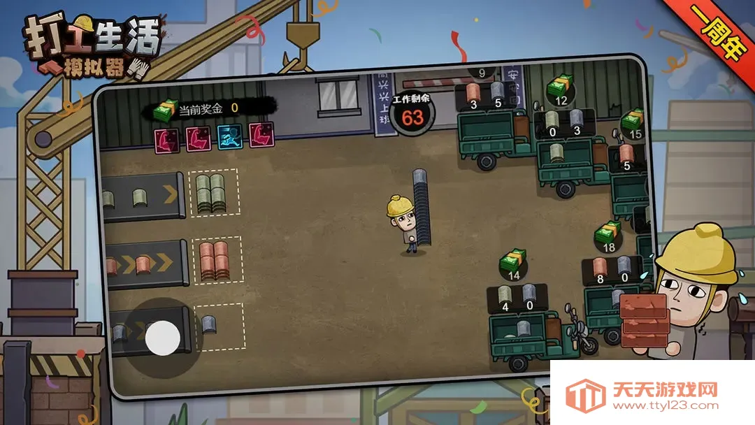 ������ģ�����������ײ˵�v1.0 ��׿���ͼ3