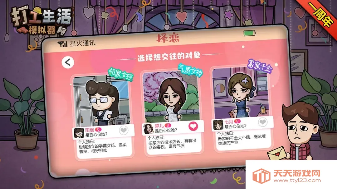 ������ģ�����������ײ˵�v1.0 ��׿���ͼ2