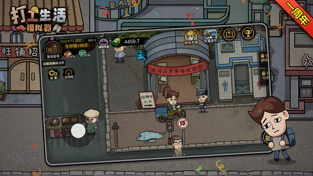 ������ģ�����������ײ˵�v1.0 ��׿���ͼ4