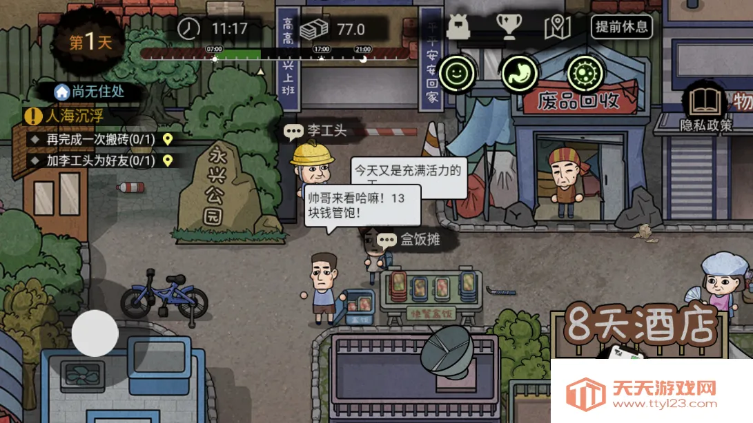 ������ģ�����������ײ˵�v1.0 ��׿���ͼ1