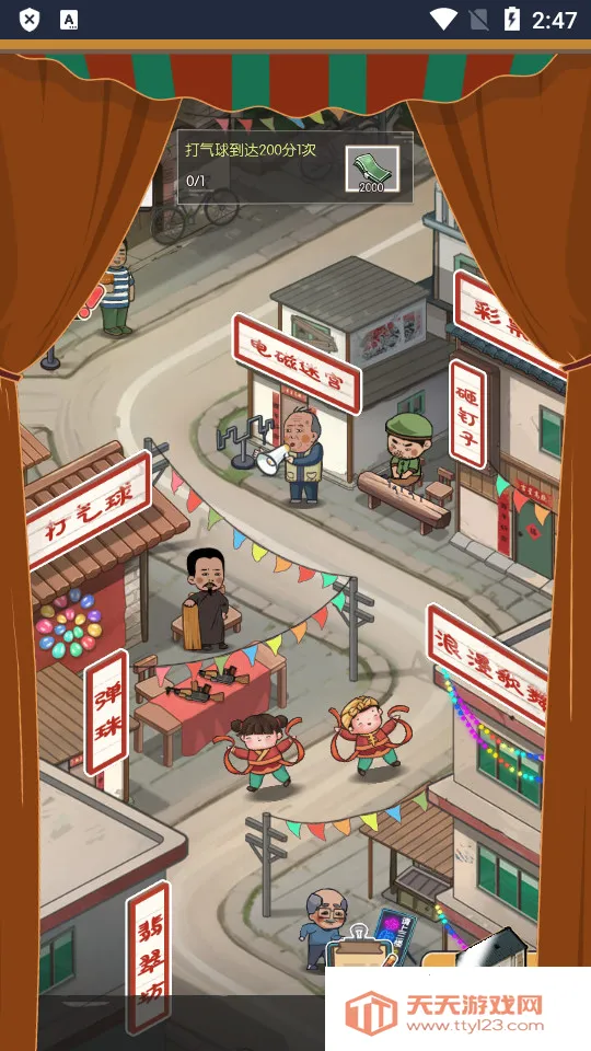 村口过庙会无限金币免广告v2023.11.29 手机版截图1