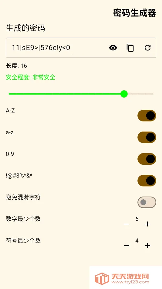 密码生成器(密码管理工具)v1.2 安卓版截图0