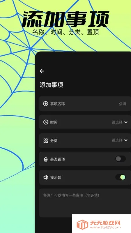 密码生成器(密码管理工具)v1.2 安卓版截图3