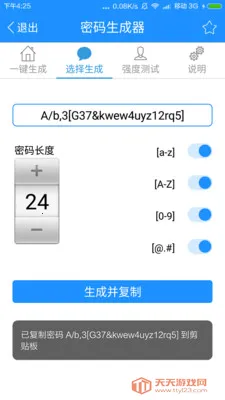 密码生成器(密码管理工具) 密码生成器(密码管理工具)