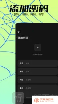 密码生成器(密码管理工具) 密码生成器(密码管理工具)