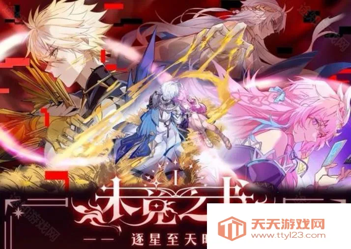 未竟之书(星穹铁道同人游戏) 未竟之书(星穹铁道同人游戏)