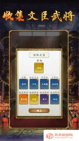 皇帝人生2不减反增最新手机版v1.0.2 免费版截图0