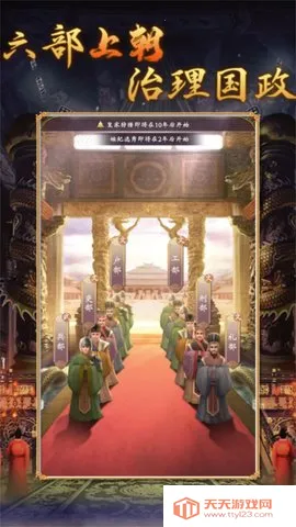 皇帝人生2不减反增最新手机版v1.0.2 免费版截图1