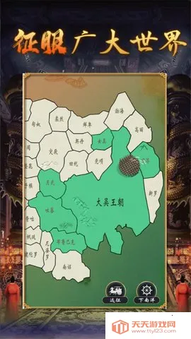 皇帝人生2不减反增最新手机版v1.0.2 免费版截图3