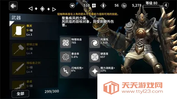 憎恨之心独立版v1.2.2 安卓版截图0