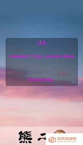 �ܶ�������2026���ذ�װv1.0 �ֻ����ͼ1