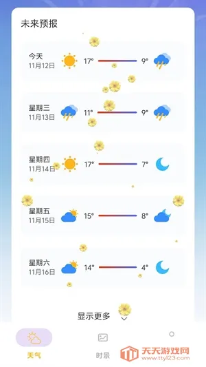 ��������Ԥ��(������ѯӦ��)v1.0.1 ��Ѱ��ͼ2