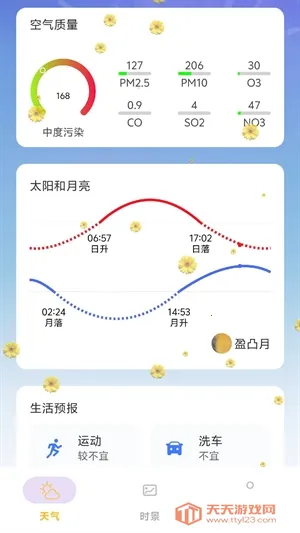 ��������Ԥ��(������ѯӦ��)v1.0.1 ��Ѱ��ͼ0