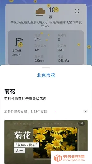 ��������Ԥ��(������ѯӦ��)v1.0.1 ��Ѱ��ͼ3