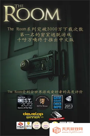 未上锁的房间全解锁版(密室解谜游戏)v2.0.5 官方正版截图0