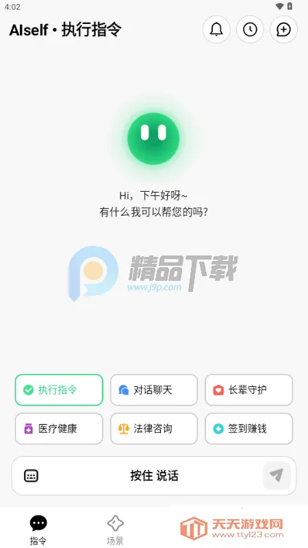 AISelf���������ֻ���v3.2.1 ��Ѱ��ͼ0