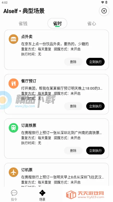 AISelf���������ֻ���v3.2.1 ��Ѱ��ͼ1