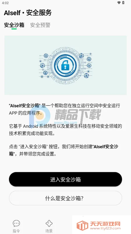 AISelf���������ֻ���v3.2.1 ��Ѱ��ͼ2