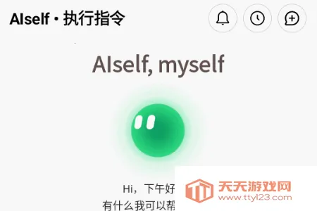 AISelf���������ֻ���