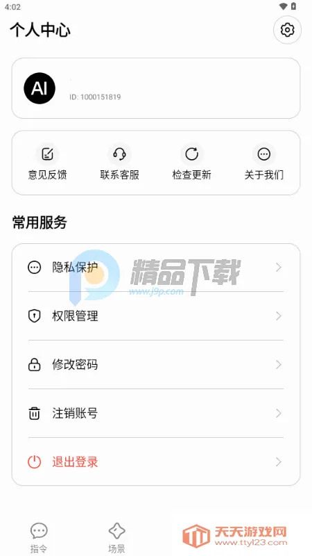 AISelf���������ֻ���v3.2.1 ��Ѱ��ͼ4