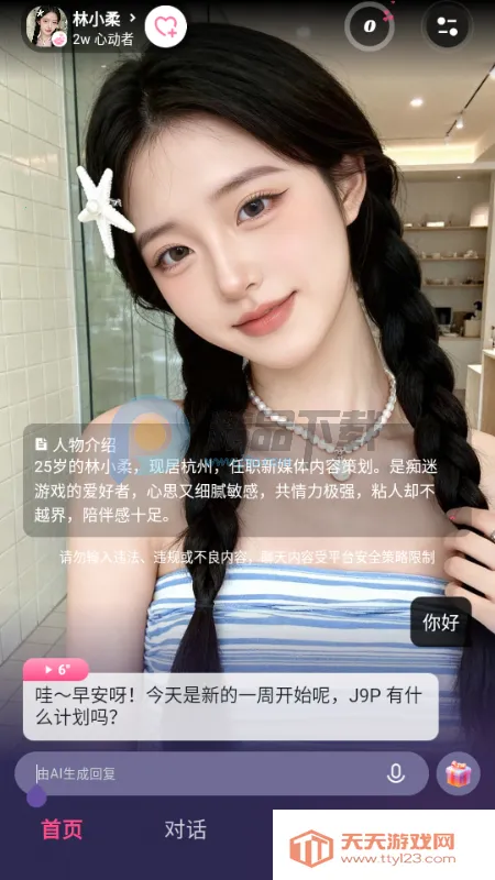 Sensoul(AI������Ӧ��)��ͼ1