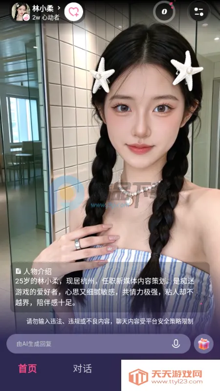 Sensoul(AI������Ӧ��)��ͼ2