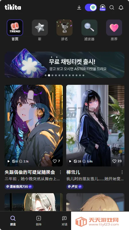 Tikita(AI��������Ӧ��)��ͼ0