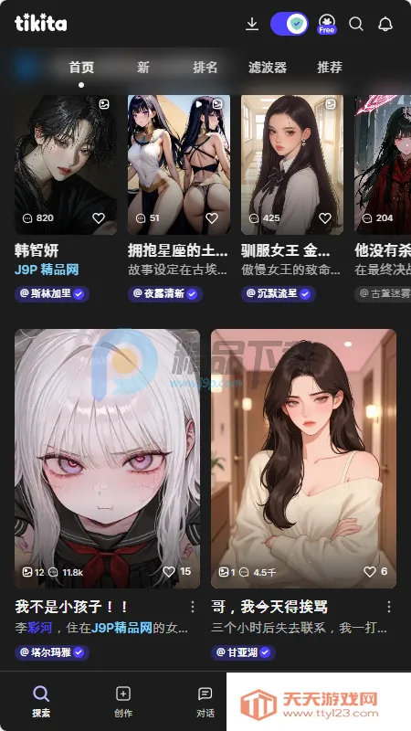 Tikita(AI��������Ӧ��)��ͼ3