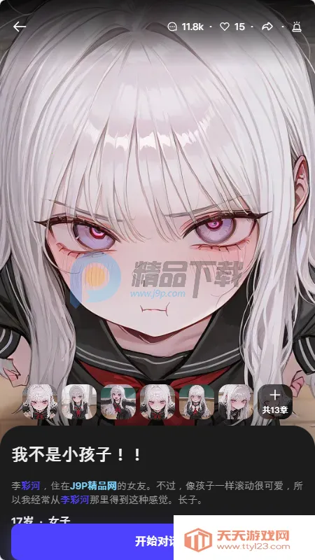 Tikita(AI��������Ӧ��)��ͼ2