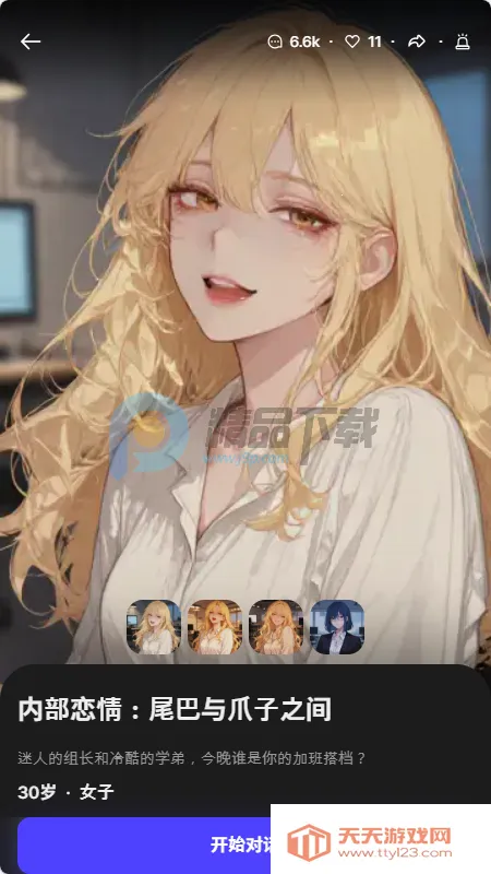 Tikita(AI��������Ӧ��)��ͼ4