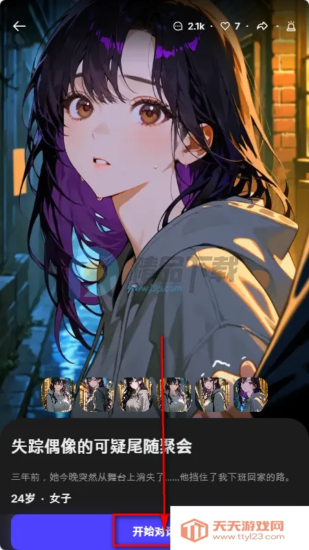 Tikita(AI��������Ӧ��)