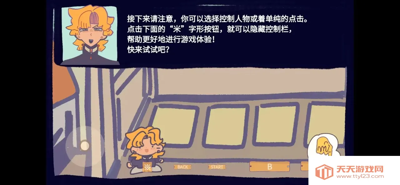 ��԰��Ϸ(��԰����Ϸ)v1.0 ��Ѱ��ͼ1