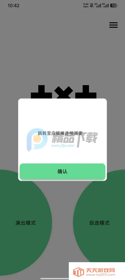 TXT Official Light Stick Ver.2(ӦԮ����������)��ͼ0