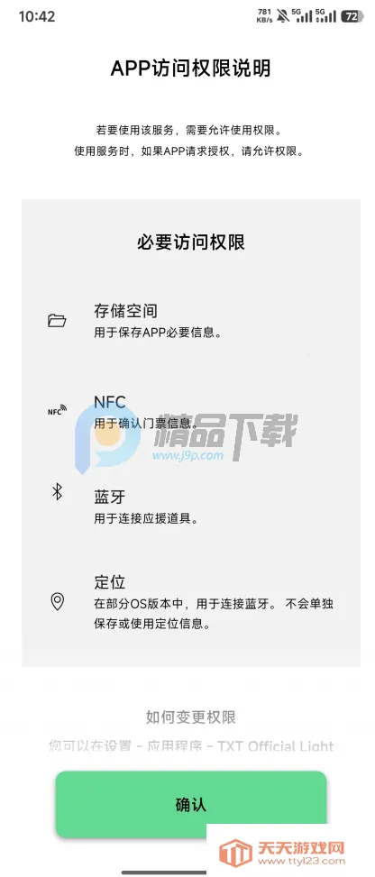 TXT Official Light Stick Ver.2(ӦԮ����������)��ͼ4