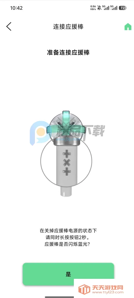 TXT Official Light Stick Ver.2(ӦԮ����������)��ͼ3