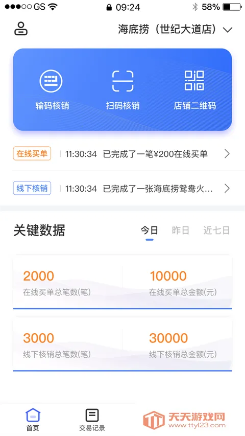 ��ҵ�����̻�2026���ذ�װv3.0.2 ��׿���ͼ3