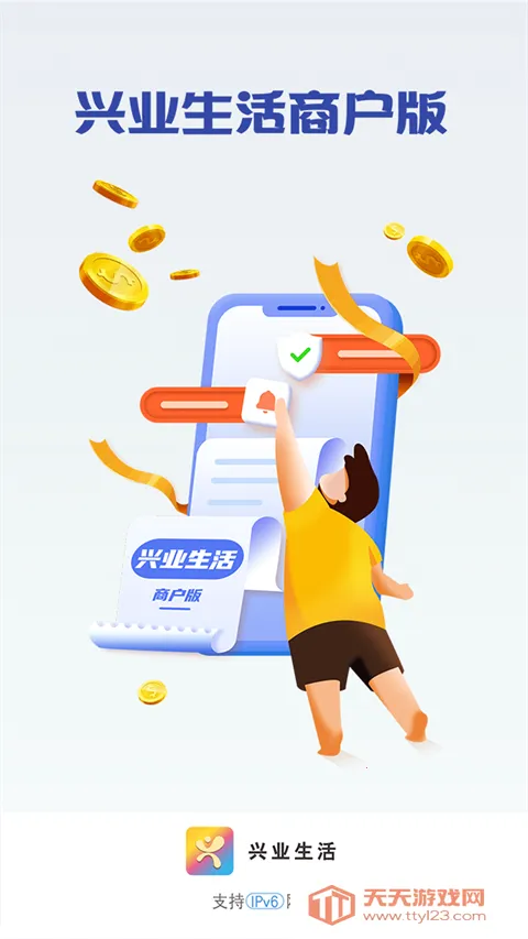 ��ҵ�����̻�2026���ذ�װv3.0.2 ��׿���ͼ1